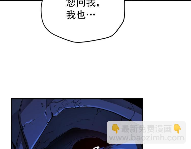 我獨自升級 - 第6話 恐懼(3/4) - 1