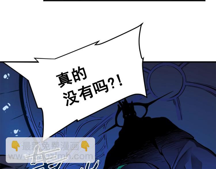 我獨自升級 - 第6話 恐懼(3/4) - 7