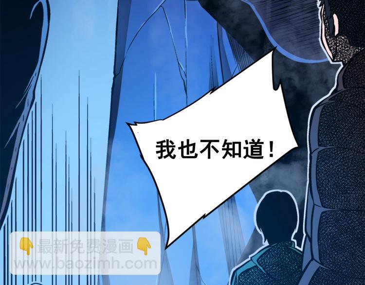 我獨自升級 - 第6話 恐懼(3/4) - 1