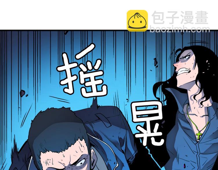 我獨自升級 - 第6話 恐懼(3/4) - 6