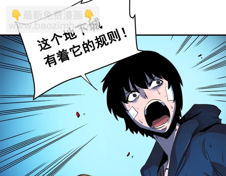 我獨自升級 - 第6話 恐懼(3/4) - 8