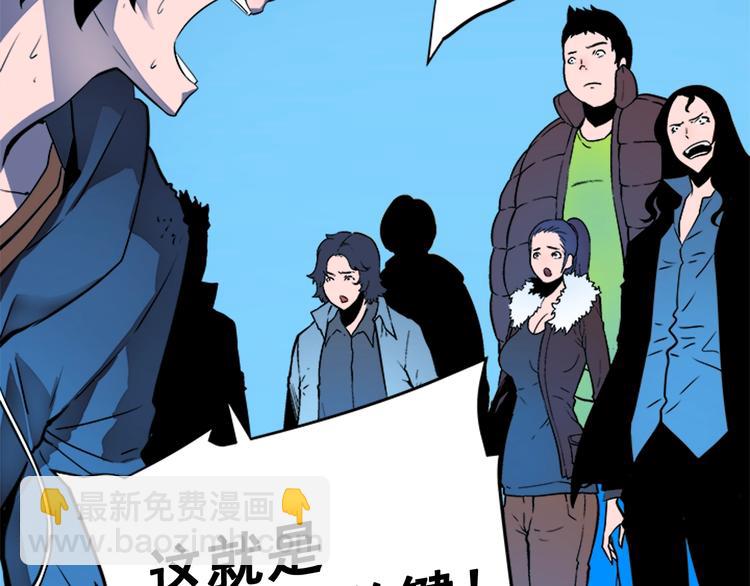 我獨自升級 - 第6話 恐懼(3/4) - 3