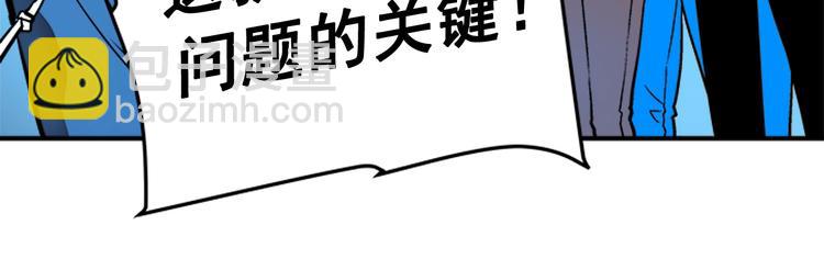 我獨自升級 - 第6話 恐懼(3/4) - 4