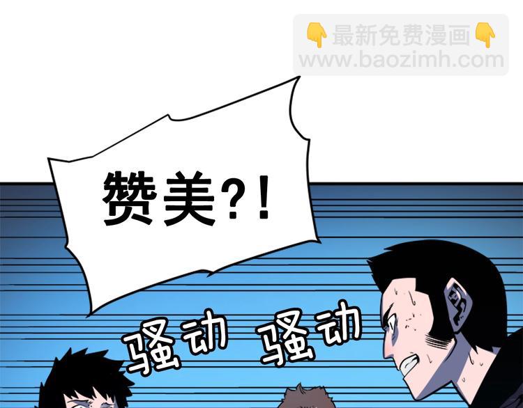 我獨自升級 - 第6話 恐懼(3/4) - 5