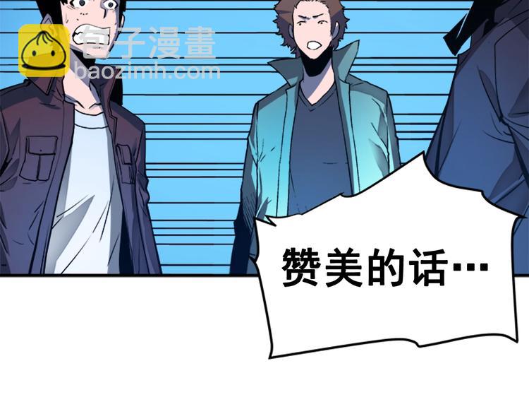 我獨自升級 - 第6話 恐懼(3/4) - 6