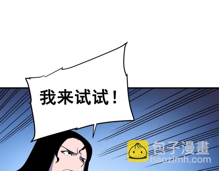 我獨自升級 - 第6話 恐懼(3/4) - 7