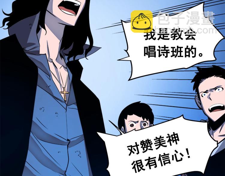 我獨自升級 - 第6話 恐懼(3/4) - 8