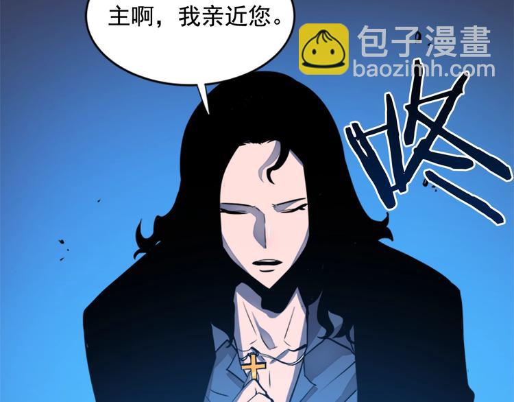 我獨自升級 - 第6話 恐懼(3/4) - 4