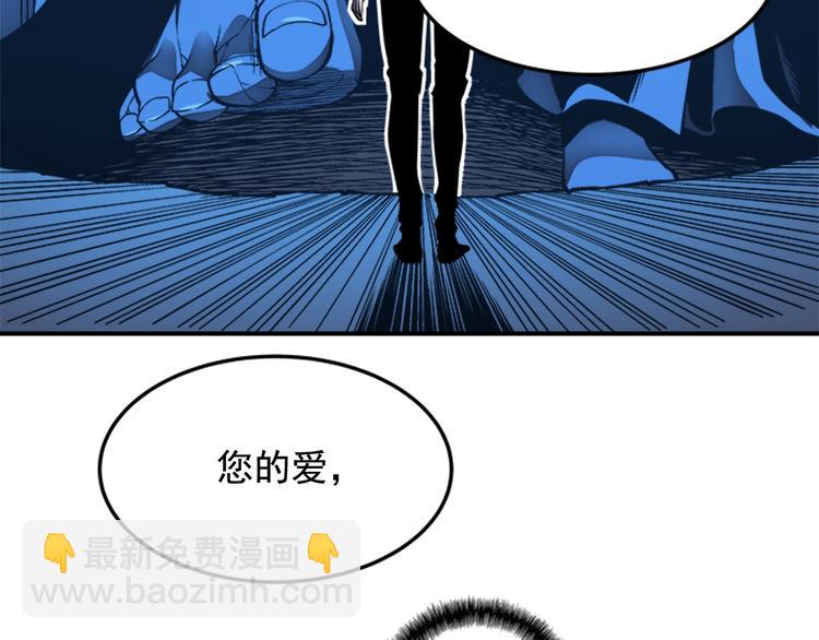 我獨自升級 - 第6話 恐懼(3/4) - 1