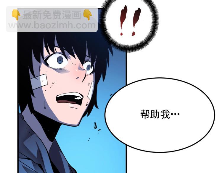 我獨自升級 - 第6話 恐懼(3/4) - 2