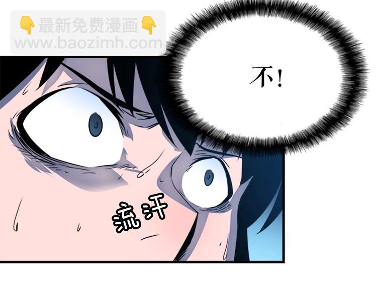 我獨自升級 - 第6話 恐懼(3/4) - 6