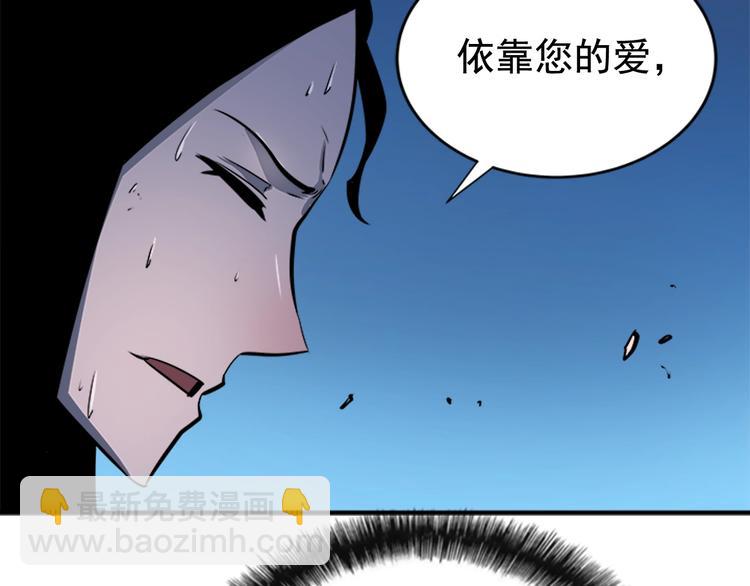 我獨自升級 - 第6話 恐懼(4/4) - 1