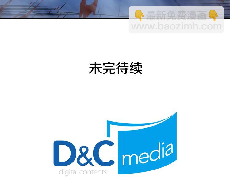 我獨自升級 - 第6話 恐懼(4/4) - 2