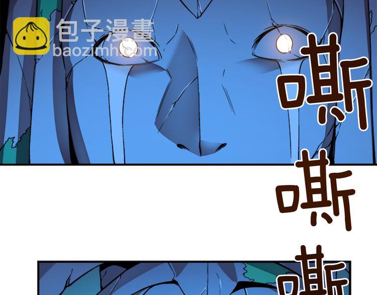 我獨自升級 - 第6話 恐懼(2/4) - 7