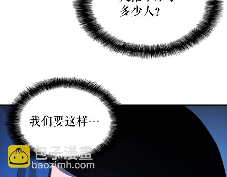 我獨自升級 - 第6話 恐懼(2/4) - 8