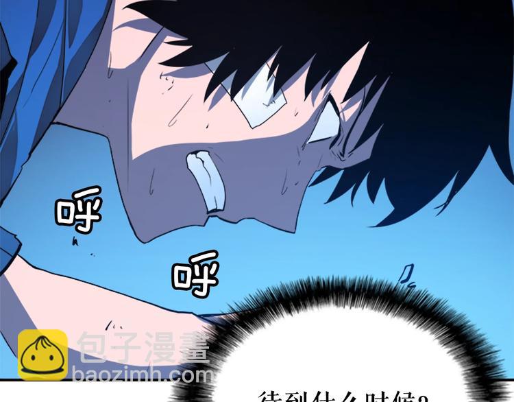 我獨自升級 - 第6話 恐懼(2/4) - 1