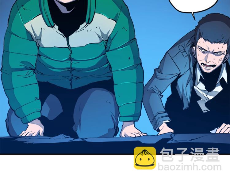 我獨自升級 - 第6話 恐懼(2/4) - 3