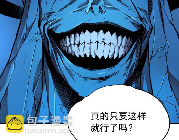 我獨自升級 - 第6話 恐懼(2/4) - 6