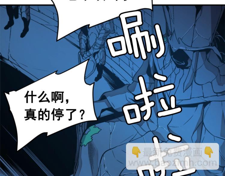 我獨自升級 - 第6話 恐懼(2/4) - 2