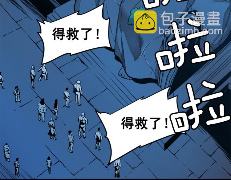 我獨自升級 - 第6話 恐懼(2/4) - 3