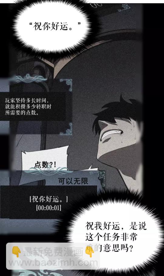 我獨自升級 - 第42話 幸運(2/2) - 5