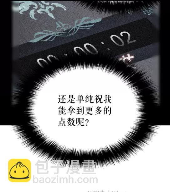 我獨自升級 - 第42話 幸運(2/2) - 6