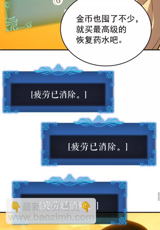 我獨自升級 - 第42話 幸運(2/2) - 3