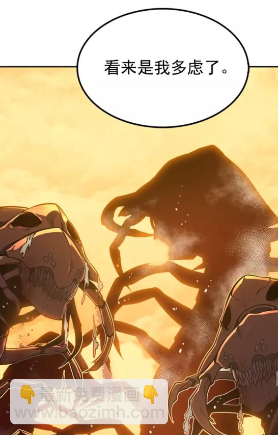 我獨自升級 - 第42話 幸運(2/2) - 4