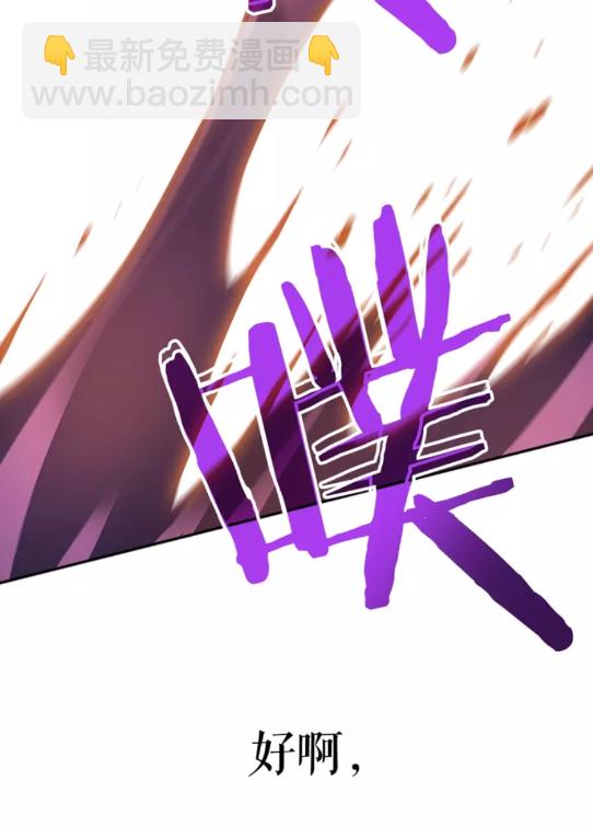 我獨自升級 - 第42話 幸運(2/2) - 4