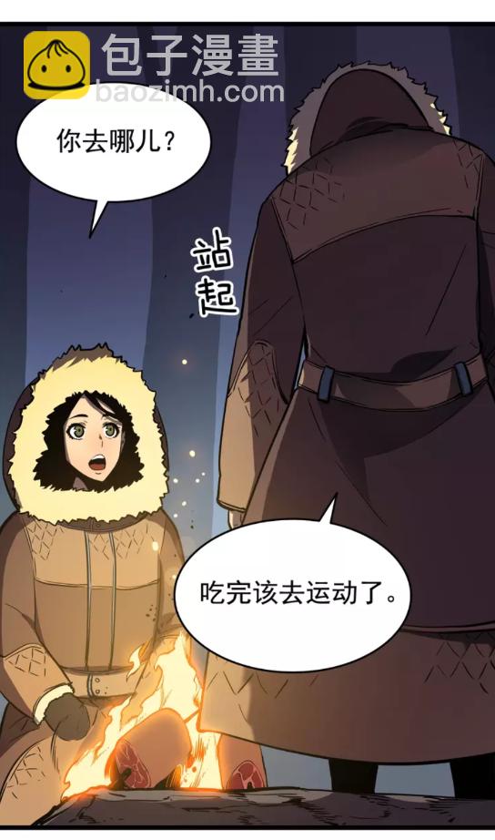 我獨自升級 - 第50話 亡靈軍團(2/2) - 2