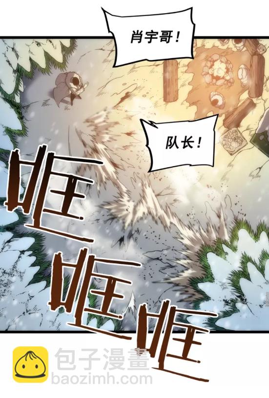 我獨自升級 - 第52話 誰是廢物(2/2) - 5