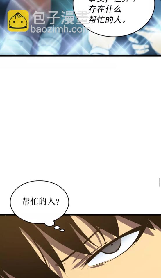 我獨自升級 - 第56話 人型魔獸？(2/2) - 3