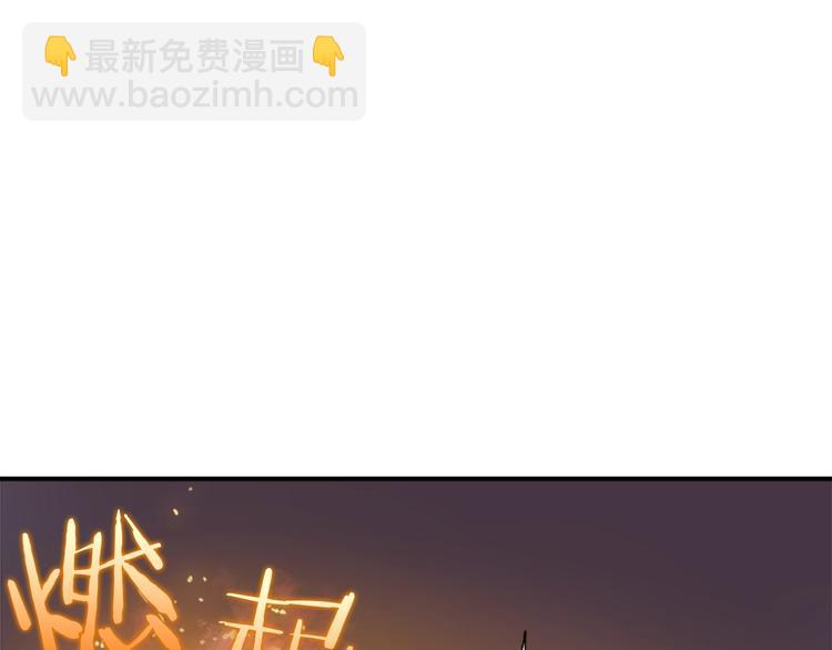 我獨自升級 - 第8話 生命的祭壇(3/4) - 6