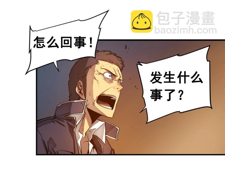 我獨自升級 - 第8話 生命的祭壇(3/4) - 8