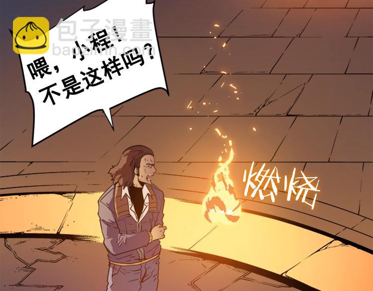 我獨自升級 - 第8話 生命的祭壇(3/4) - 2