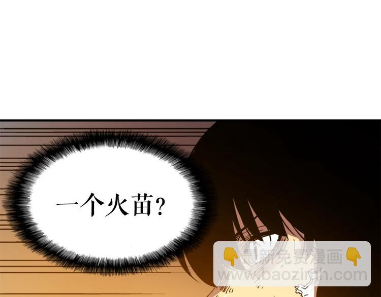 我獨自升級 - 第8話 生命的祭壇(3/4) - 4