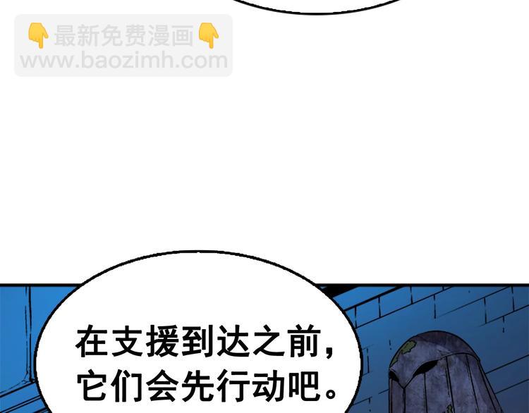 我獨自升級 - 第8話 生命的祭壇(3/4) - 8