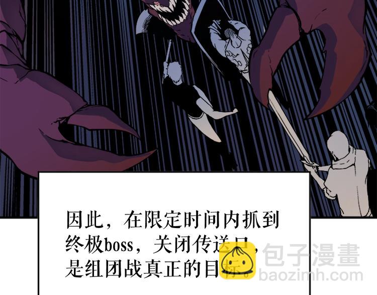 我獨自升級 - 第8話 生命的祭壇(3/4) - 8