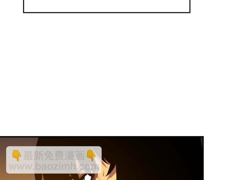 我獨自升級 - 第8話 生命的祭壇(3/4) - 1