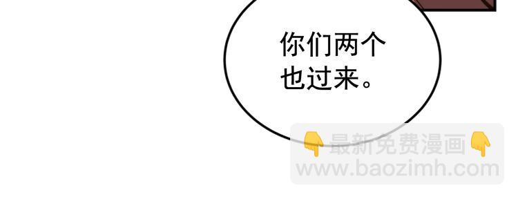 我獨自升級 - 第8話 生命的祭壇(4/4) - 2