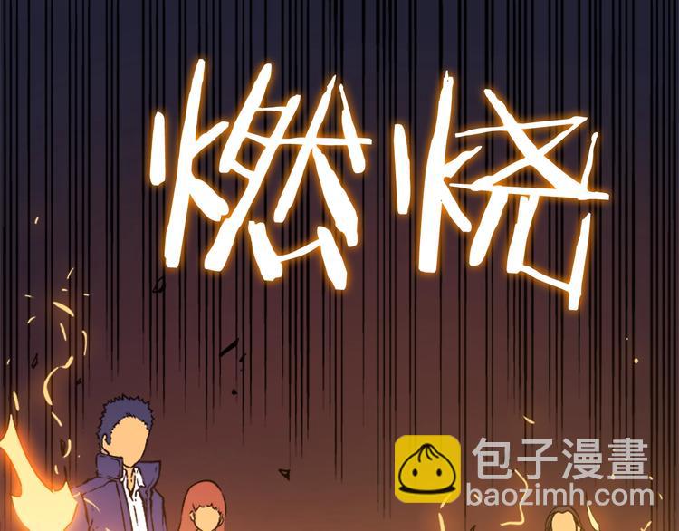 我獨自升級 - 第8話 生命的祭壇(4/4) - 1