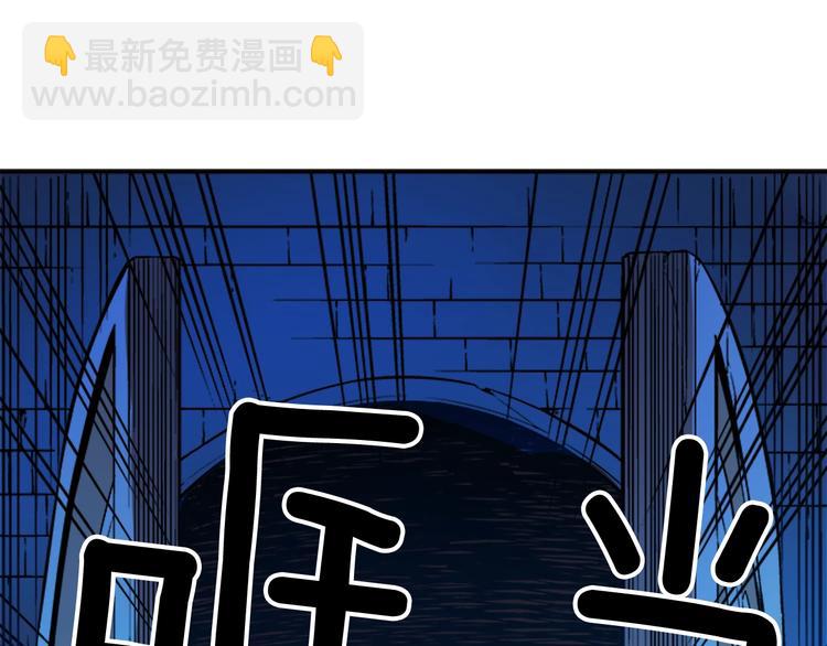 我獨自升級 - 第8話 生命的祭壇(4/4) - 7