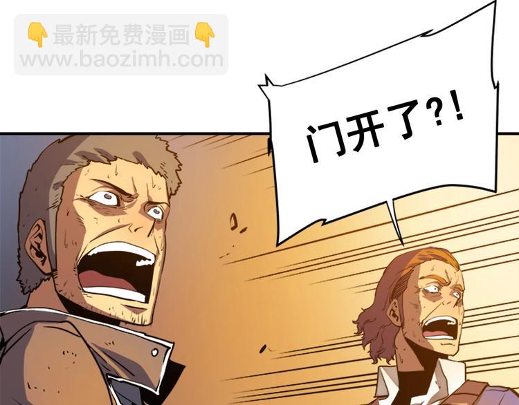 我獨自升級 - 第8話 生命的祭壇(4/4) - 3