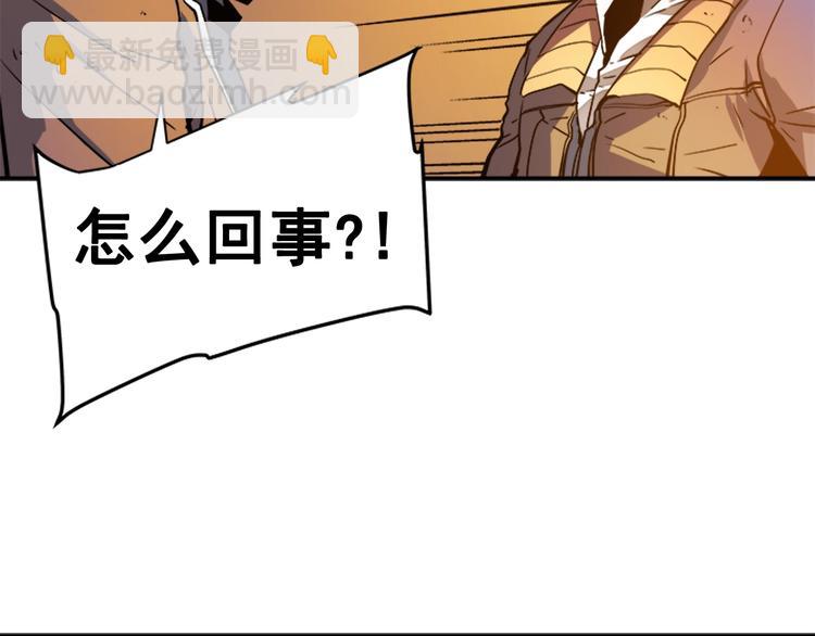 我獨自升級 - 第8話 生命的祭壇(4/4) - 4