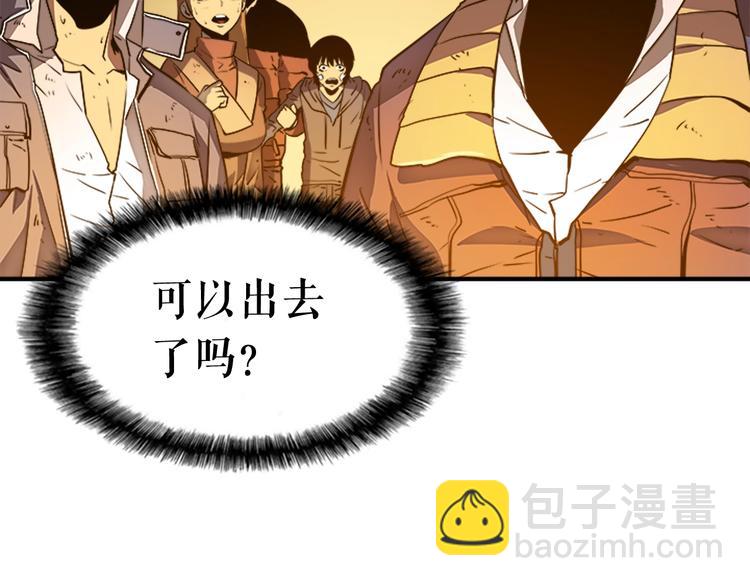 我獨自升級 - 第8話 生命的祭壇(4/4) - 1