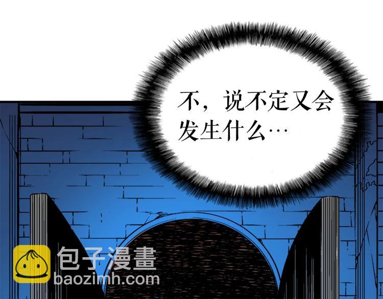 我獨自升級 - 第8話 生命的祭壇(4/4) - 2