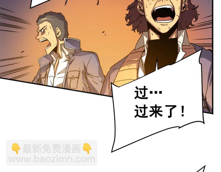 我獨自升級 - 第8話 生命的祭壇(4/4) - 7