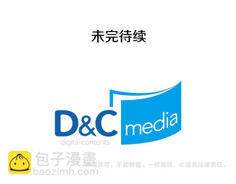 我獨自升級 - 第8話 生命的祭壇(4/4) - 5