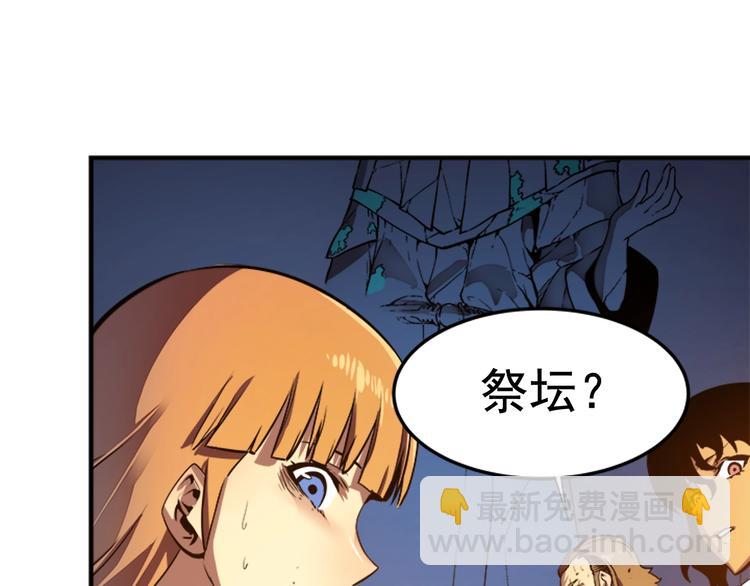 我獨自升級 - 第8話 生命的祭壇(2/4) - 7