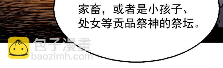 我獨自升級 - 第8話 生命的祭壇(2/4) - 3